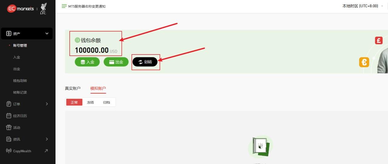 注册/MT4·MT5下载/模拟账户申请/出入金等-EC Markets官网